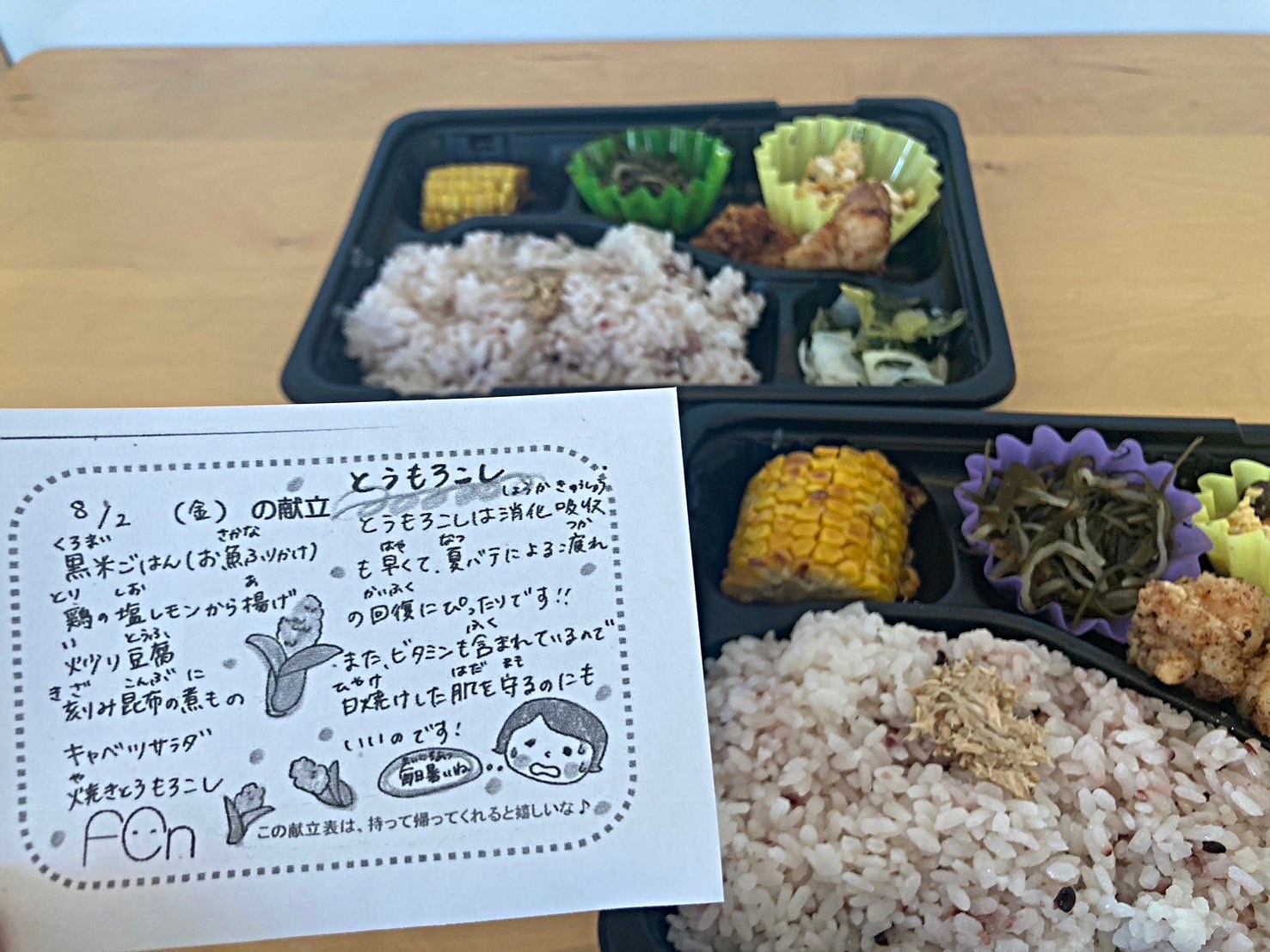 ぶらんけっとのこどもごはん（3月6日） ＊お弁当配布＊事前申込制/優先枠あり／ 抽選 ／ 500円/こども・妊産婦さんは無料提供