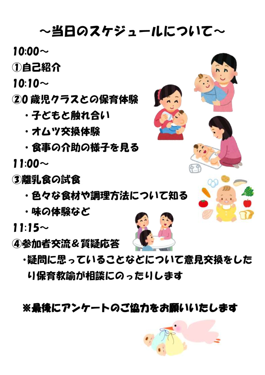 R8年度　子育て応援事業
