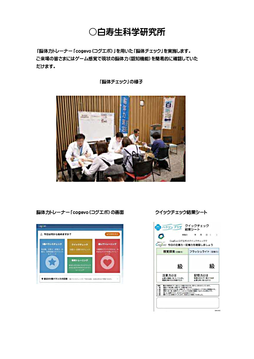 RUN伴なかの２０２５