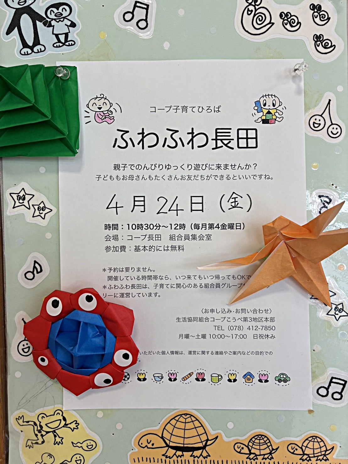 自由遊び🎶
ママも気分転換して、のんびり過ごしてくださいね🌷🌷🌷