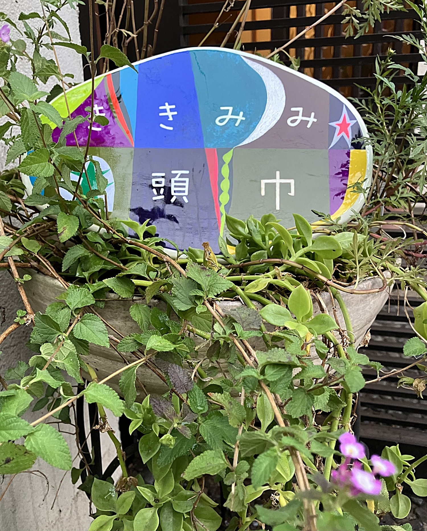 あなたの実家ききみみサロン