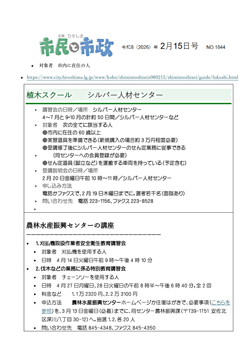 農林水産振興センターの講座