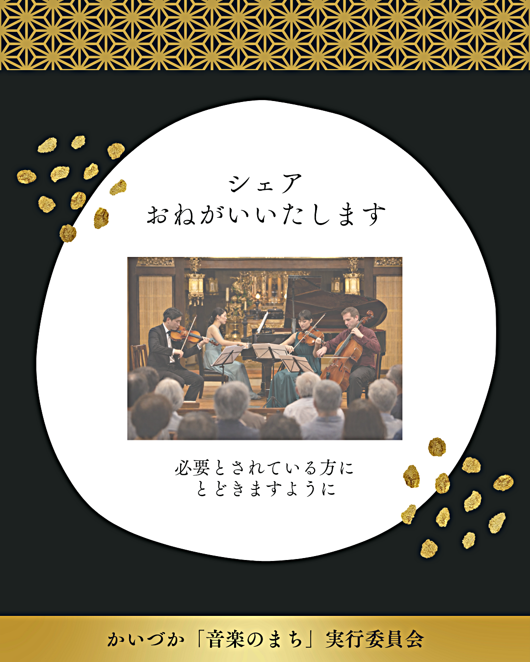 前日リハーサル無料見学　※3/20までの先着順
