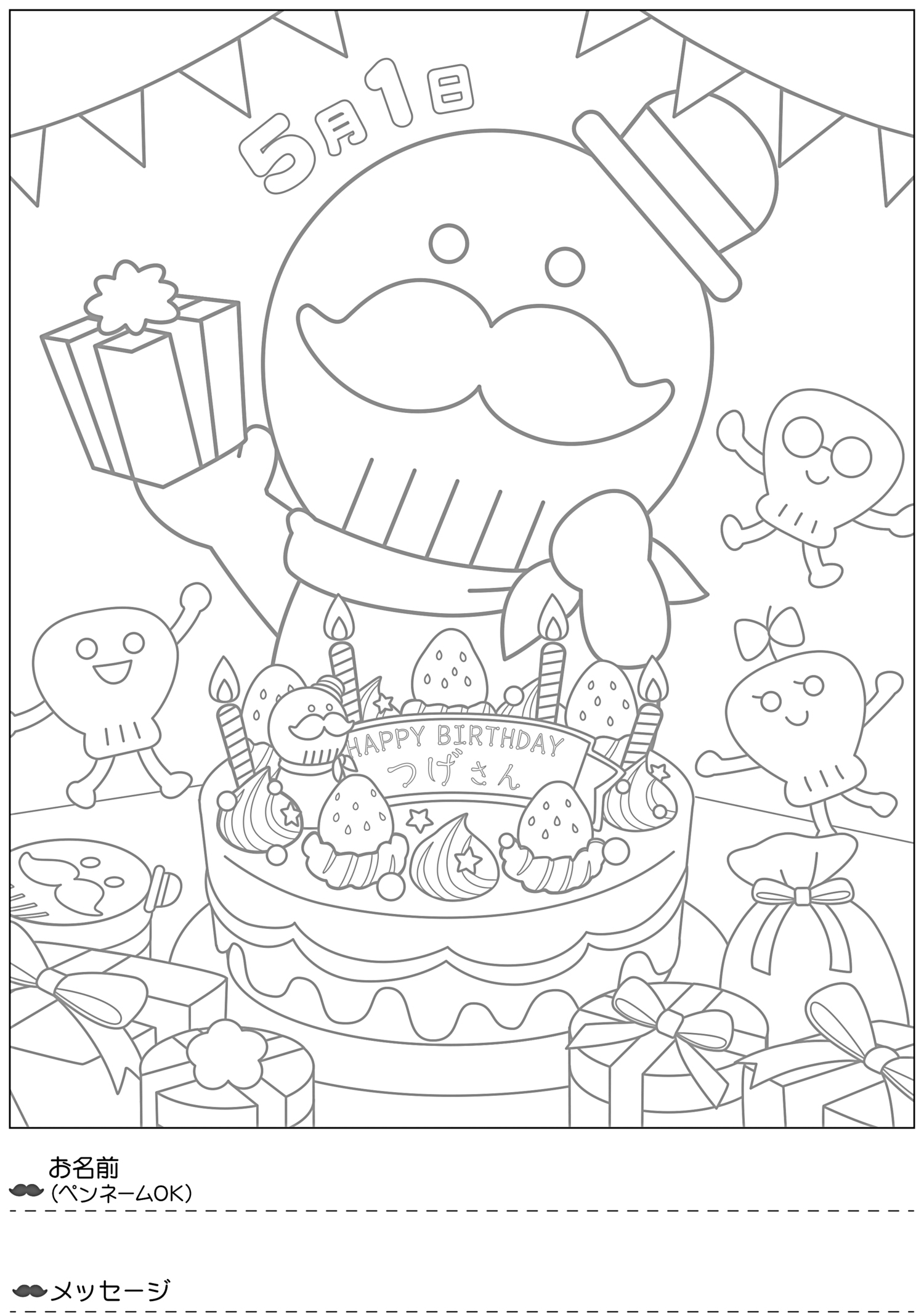 つげさんの誕生日にぬり絵を大募集！作品は５月に展示します！