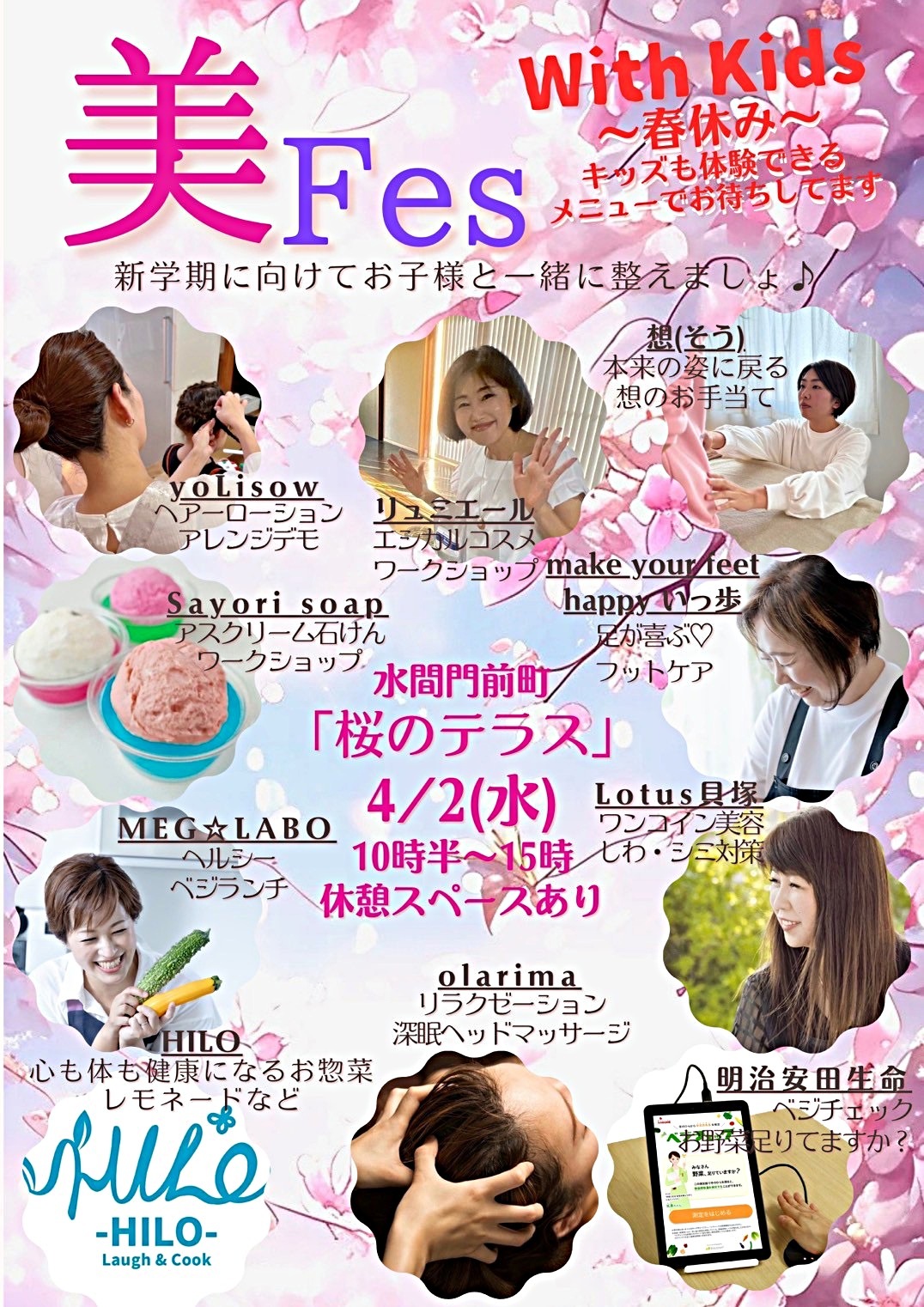 美Fes