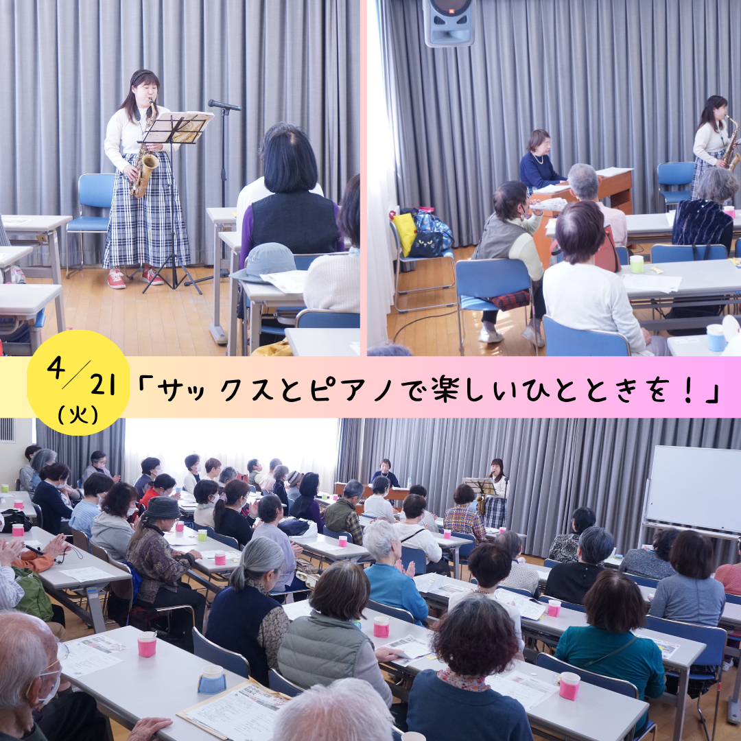 なんでもカフェ　4月イベントのようす