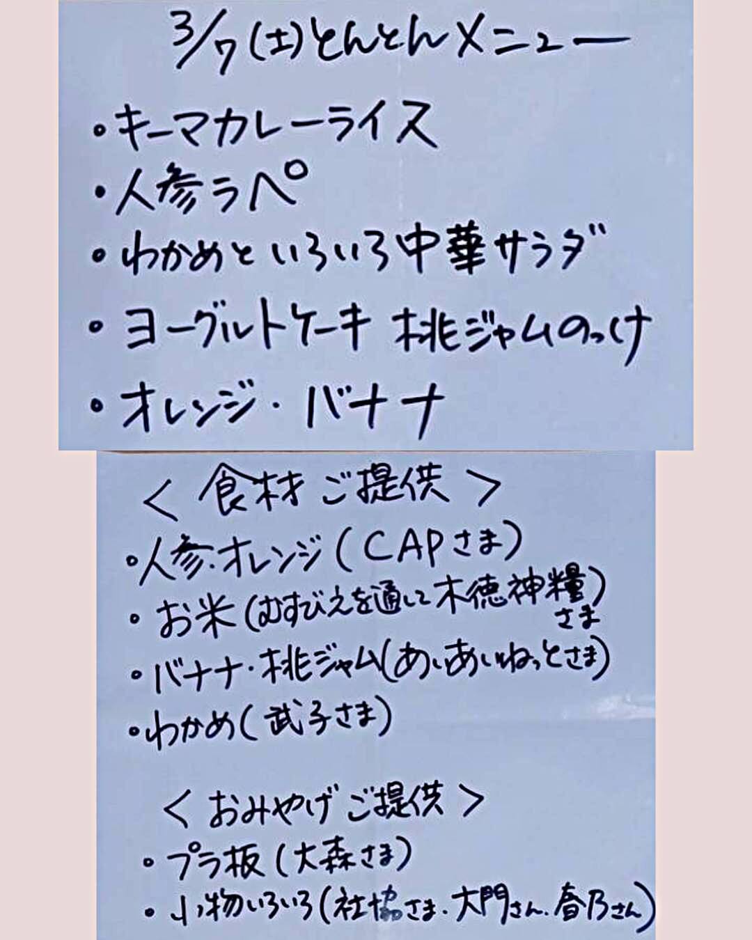 こども食堂とんとん