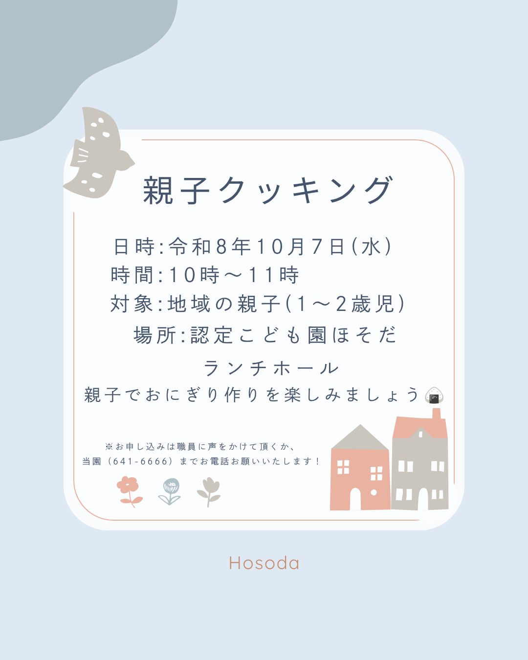 親子クッキング