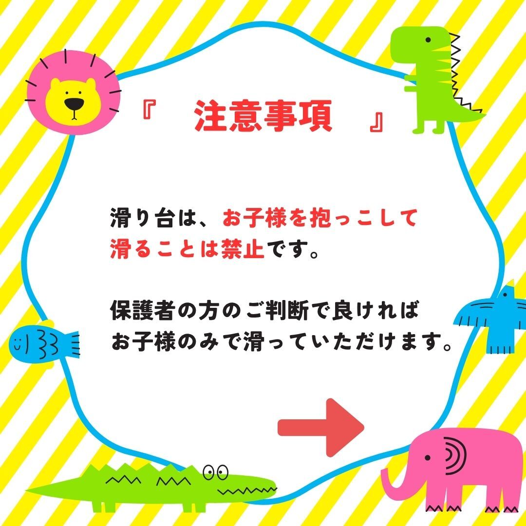 親子で遊ぼう