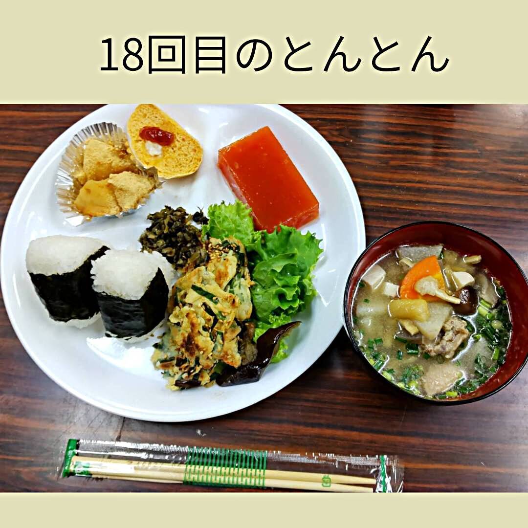 こども食堂とんとん（同時開催：広島友の会オープンスペースぽっぽひろば）