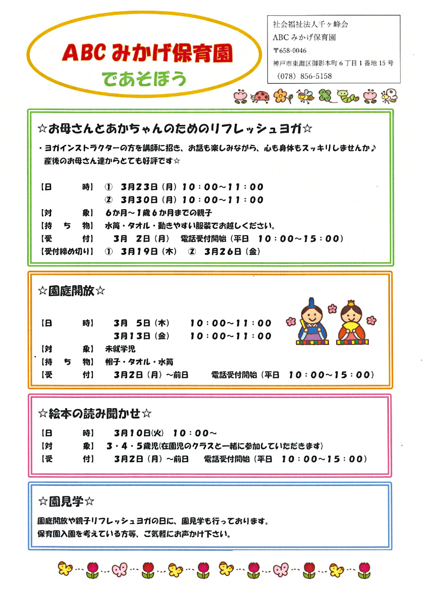 お母さんと赤ちゃんのためのリフレッシュヨガ