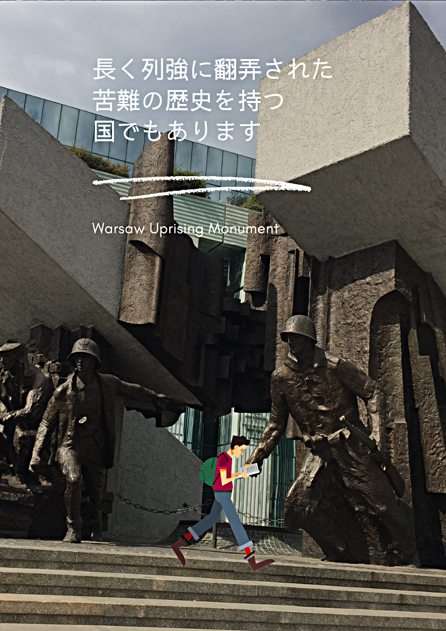 7/4(金)オンライン歴史さんぽ in ワルシャワ