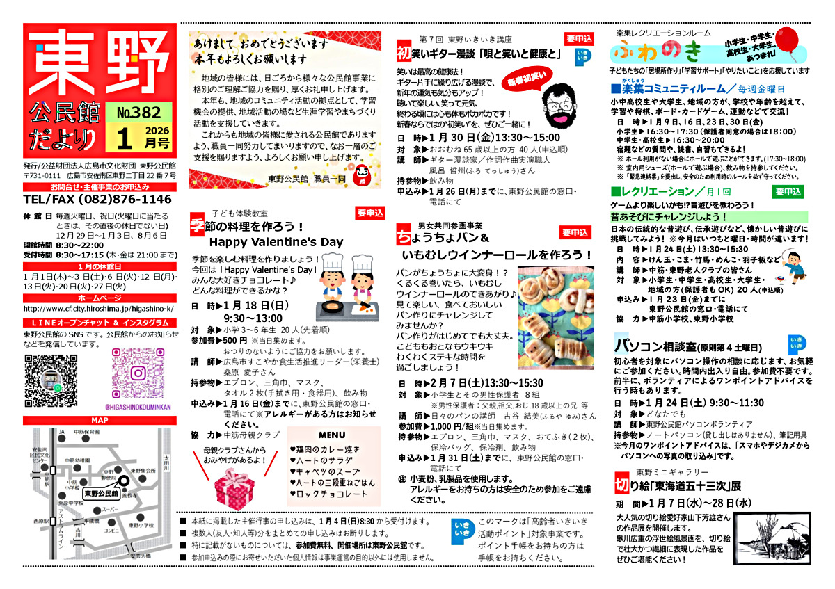 笑顔満載！！　つどいの広場