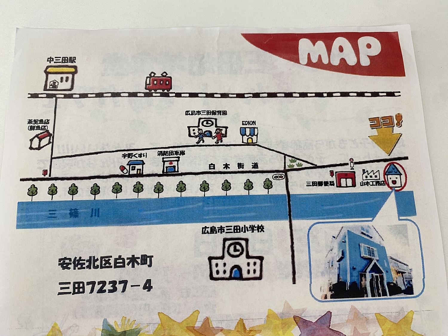 つながる愛三田地域食堂&ハートフルカフェ