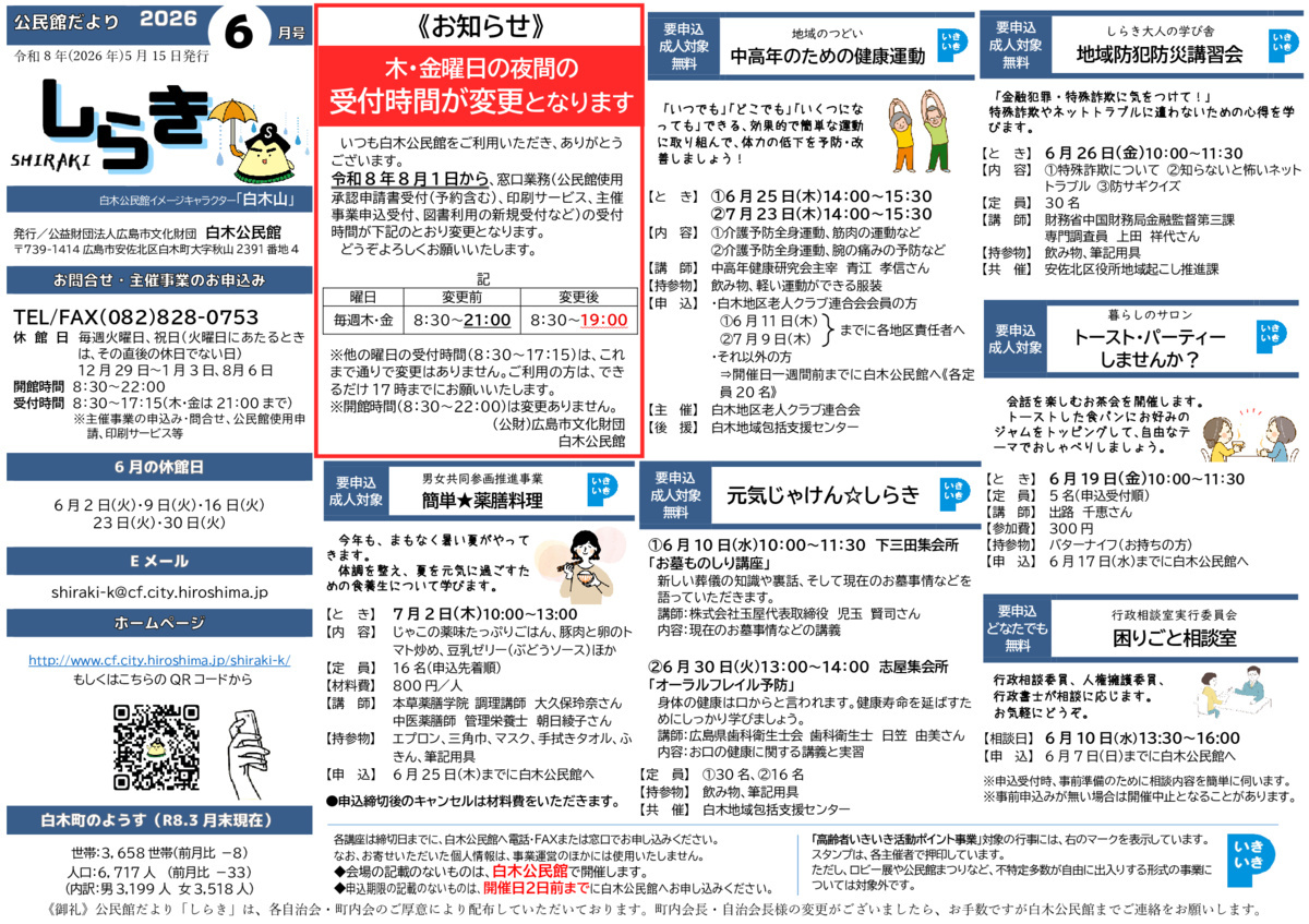 トーストパーティーしませんか？