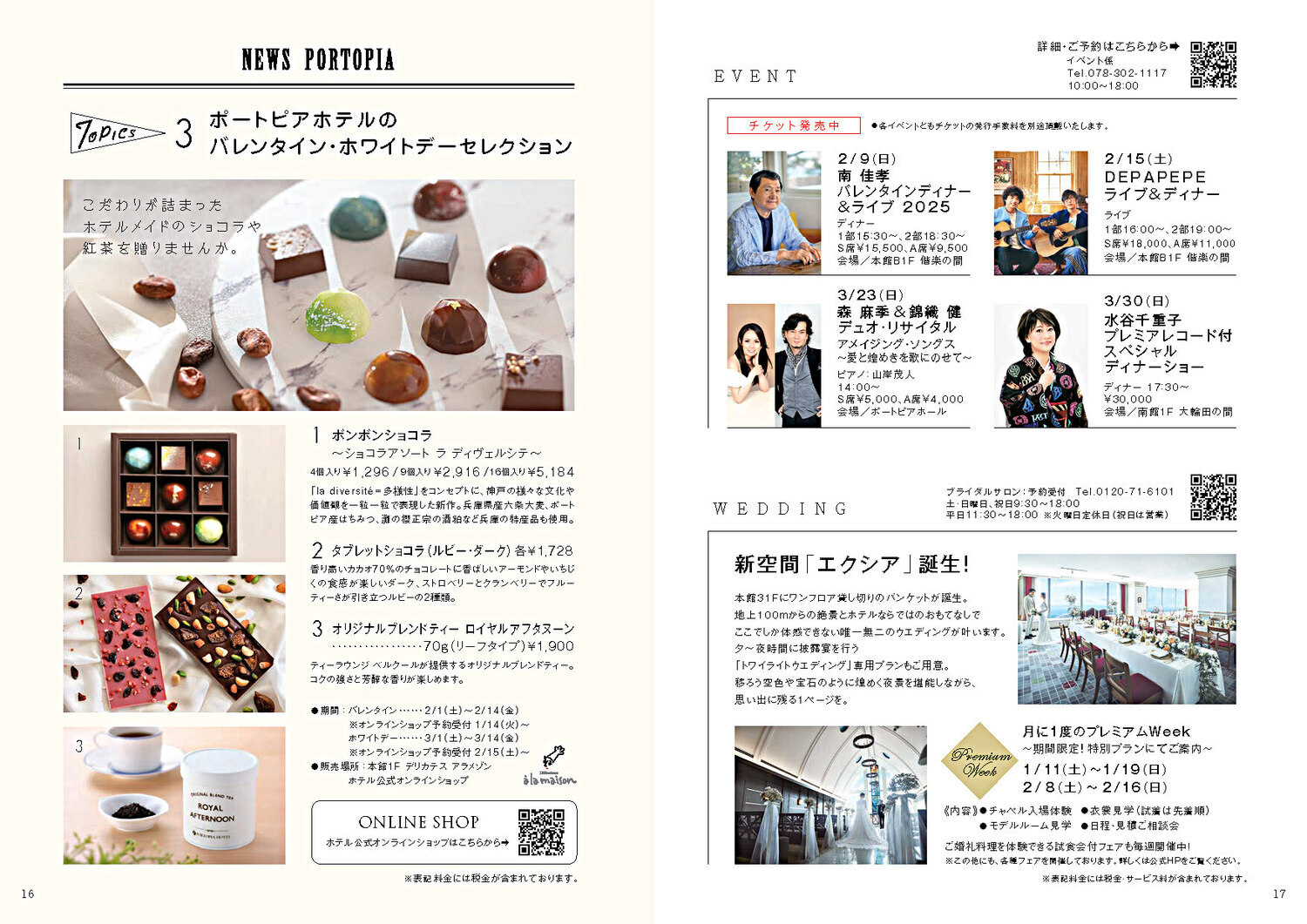 ポートピアホテル　OVAL　