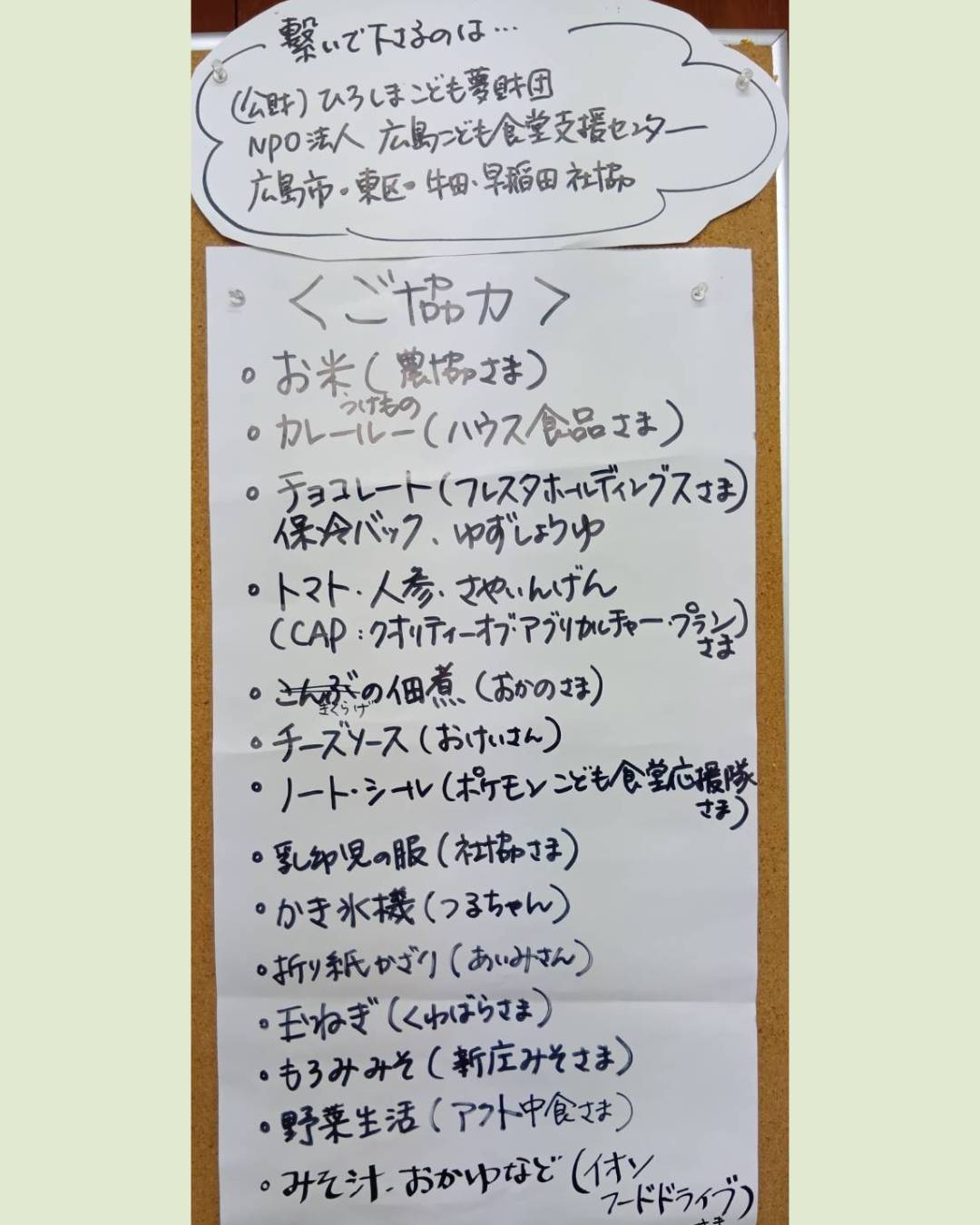こども食堂とんとん
＆
ぽっぽひろば