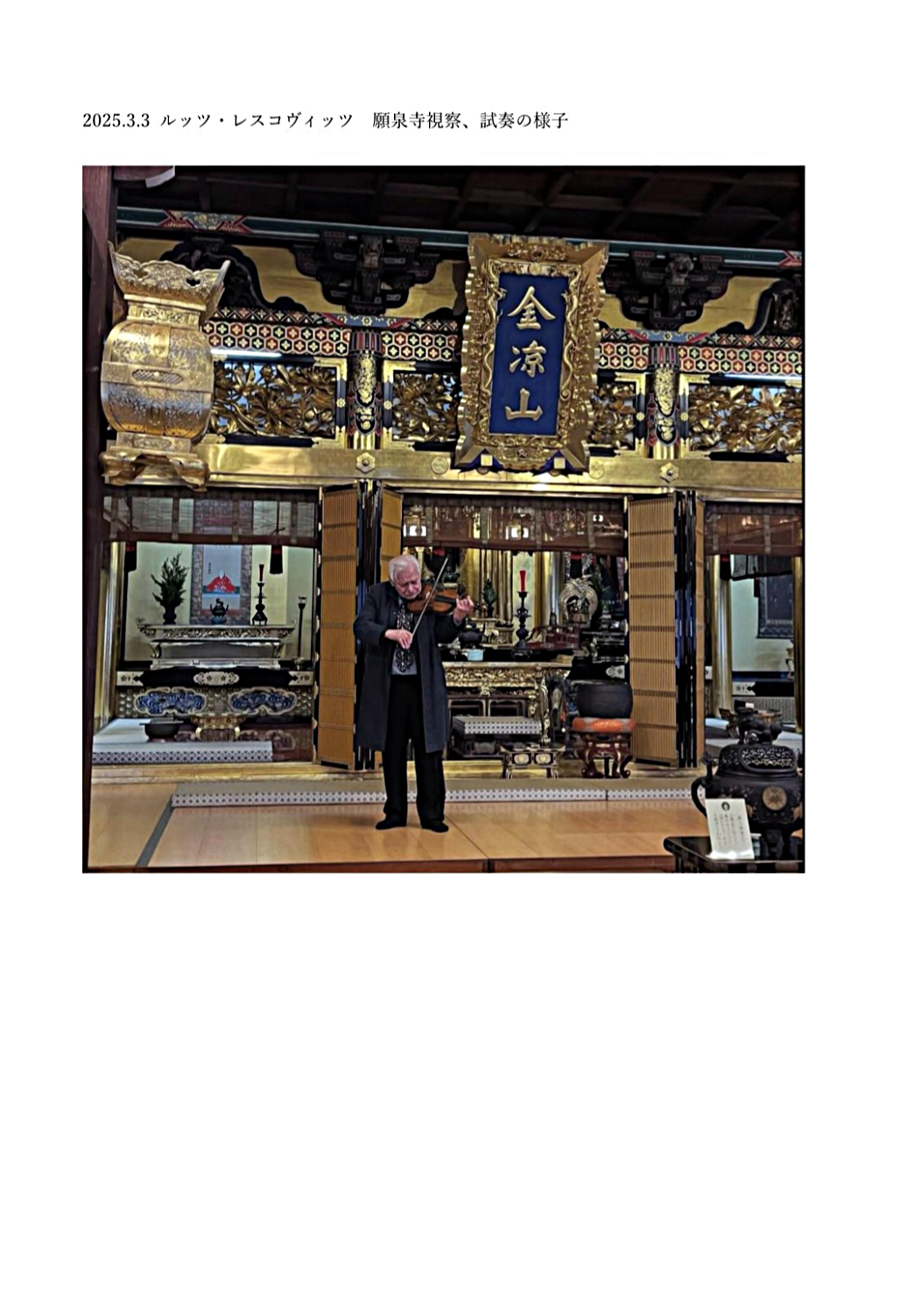 貝塚駅前コンサート5周年Special in 願泉寺
