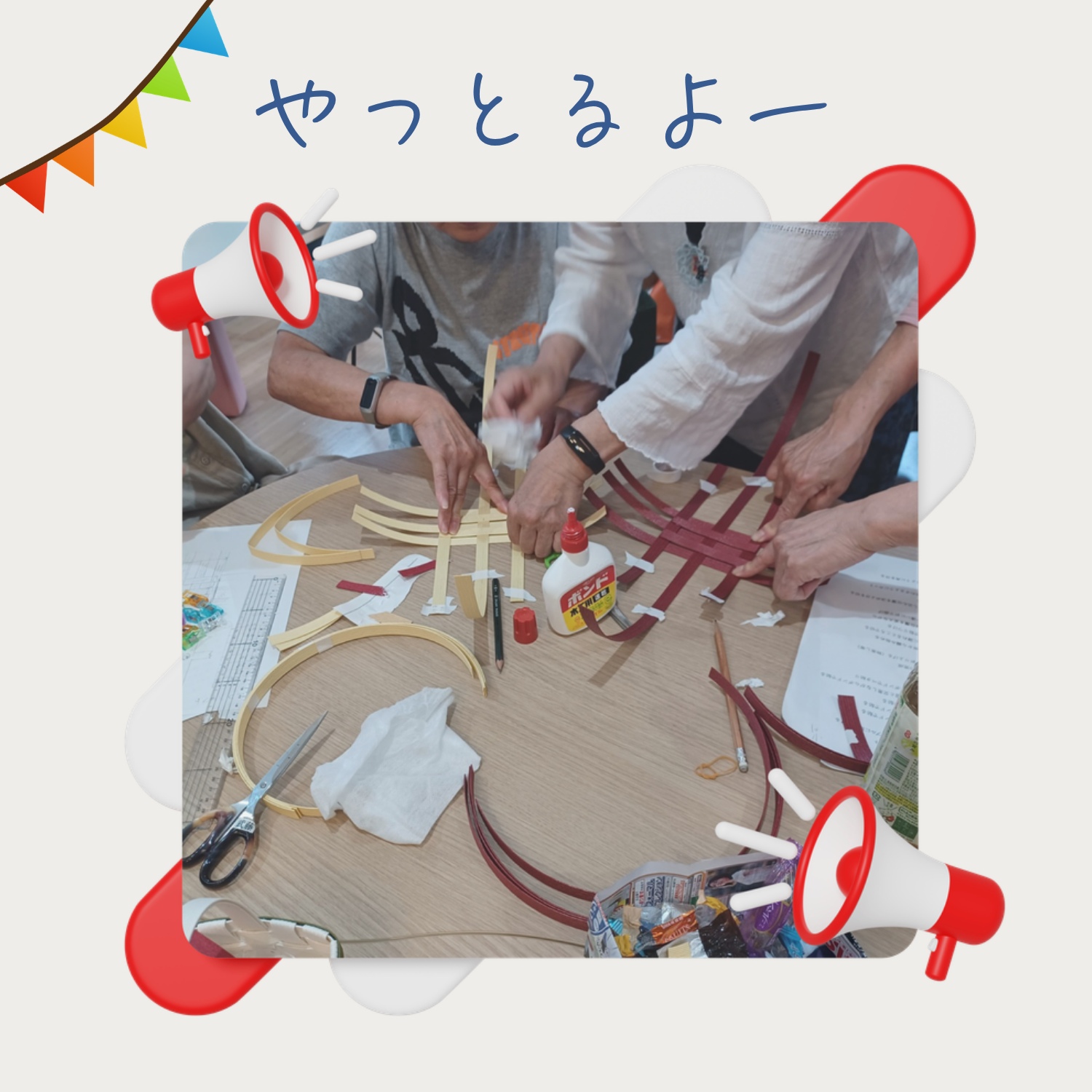 2026.6.22（月）げんサポこみゅにてぃ～活動の様子～