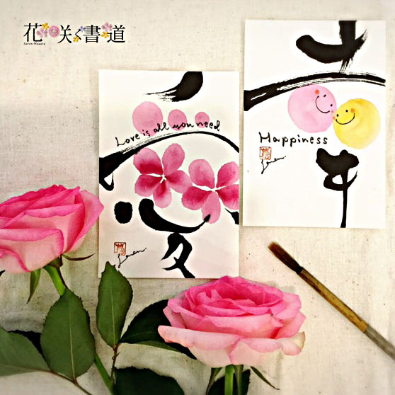 「花咲く書道ワンディレッスン」花咲く書道は絵心・書道の経験なくて大丈夫!!　美しい色彩に触れ、墨で書く少しの緊張感を楽しみましょう　大人可愛いデザインをご用意しています