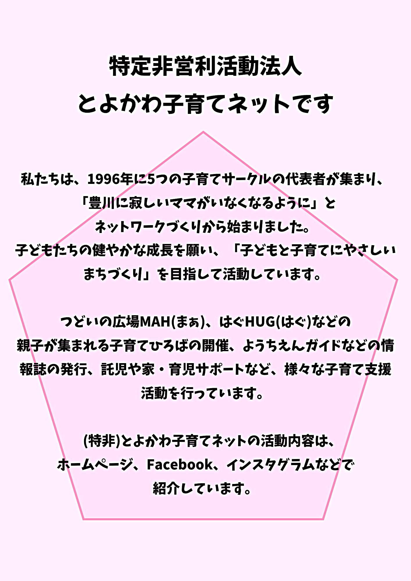 うしくぼはぐHUG　～地域デビューサロンはぐHUG～