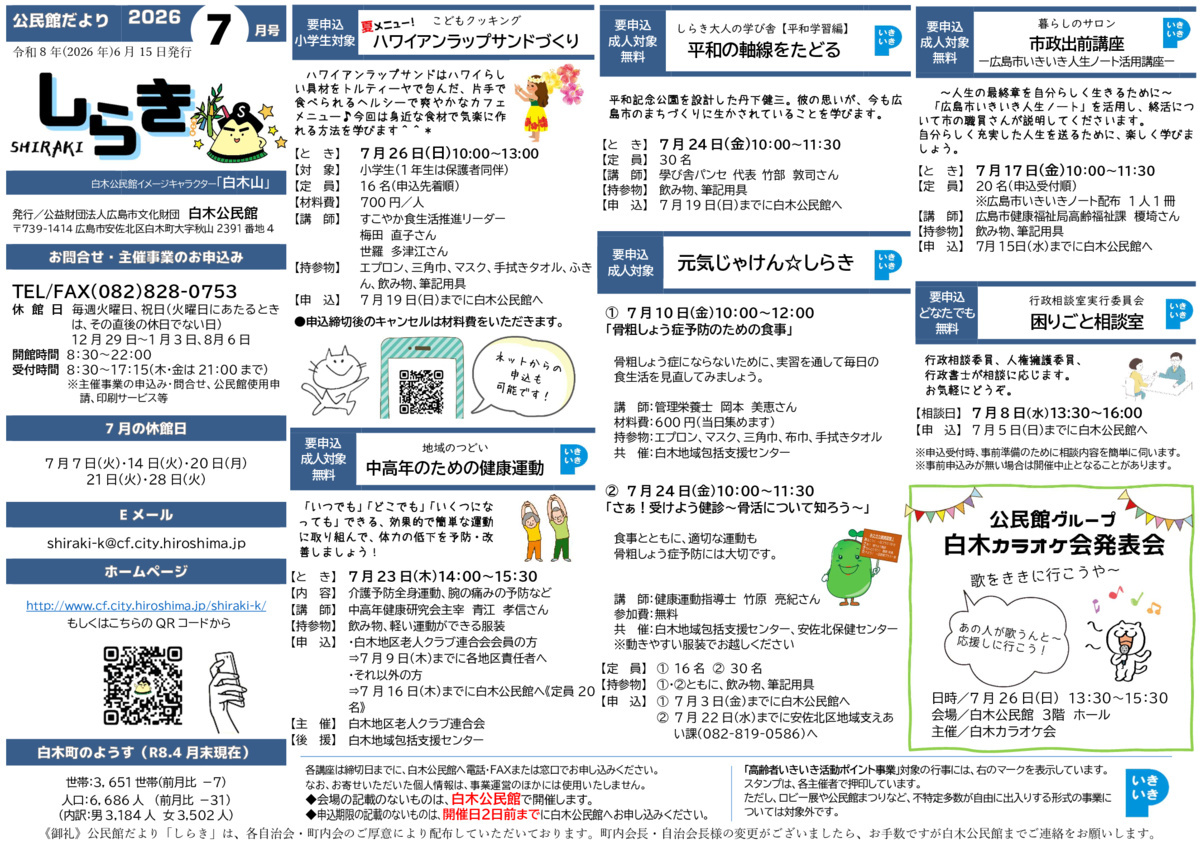 白木カラオケ会発表会
