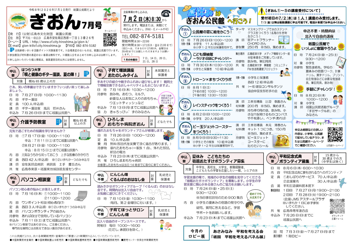 介護予防教室