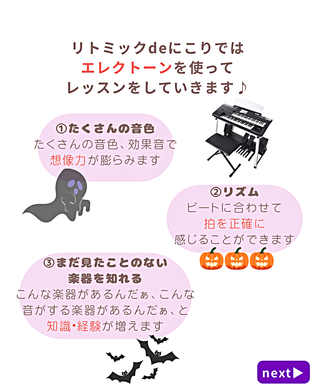 リトミックdeにこり