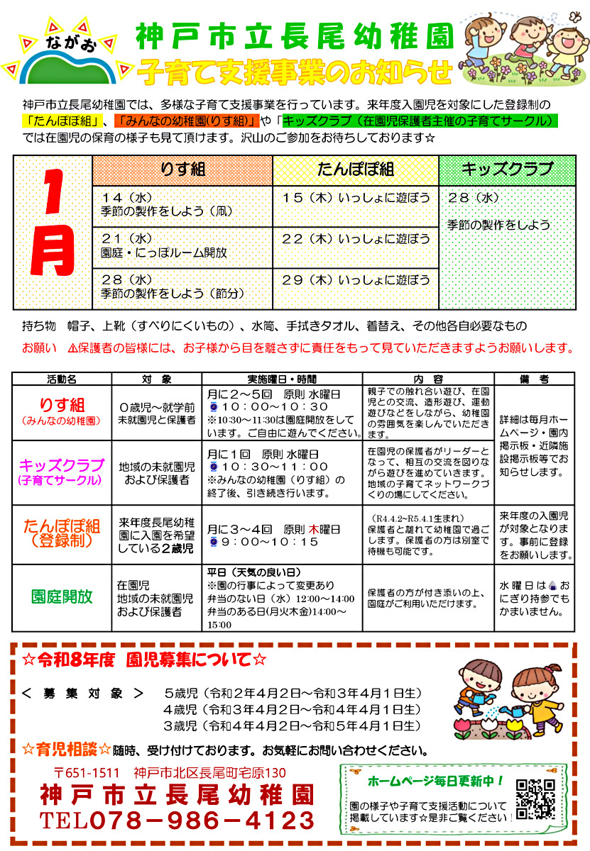 毎日園庭開放しています♪