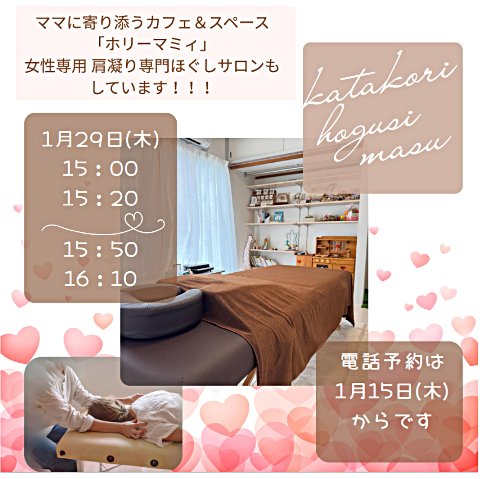 ホリーマミｨさんの肩ほぐし