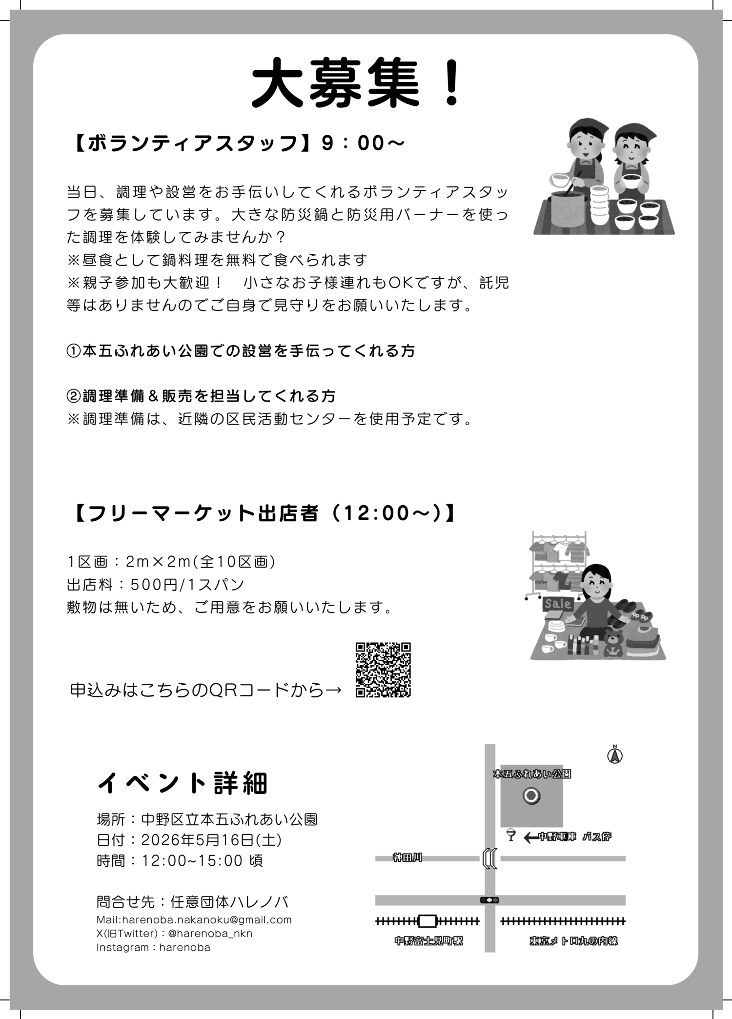 ハレノバキッチン