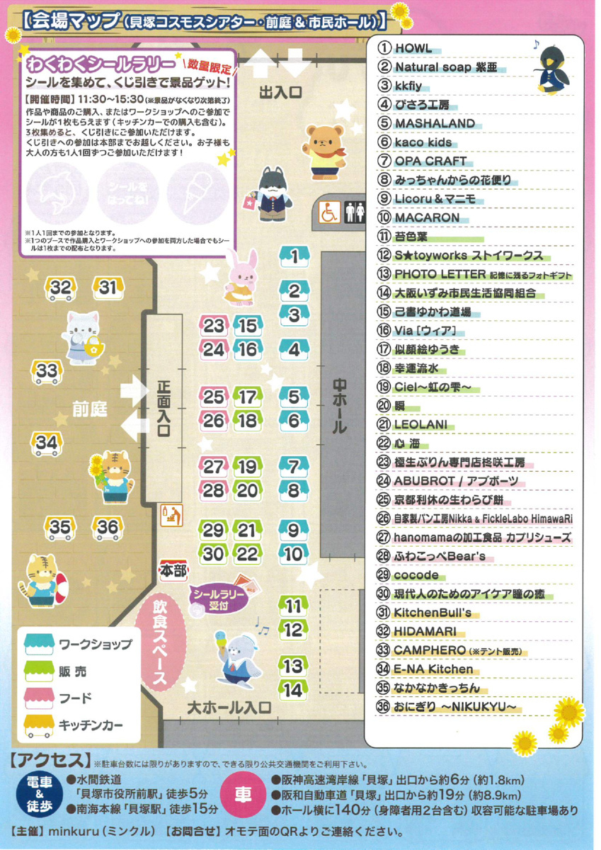 minkuru marche（ミンクルマルシェ）　vol.3