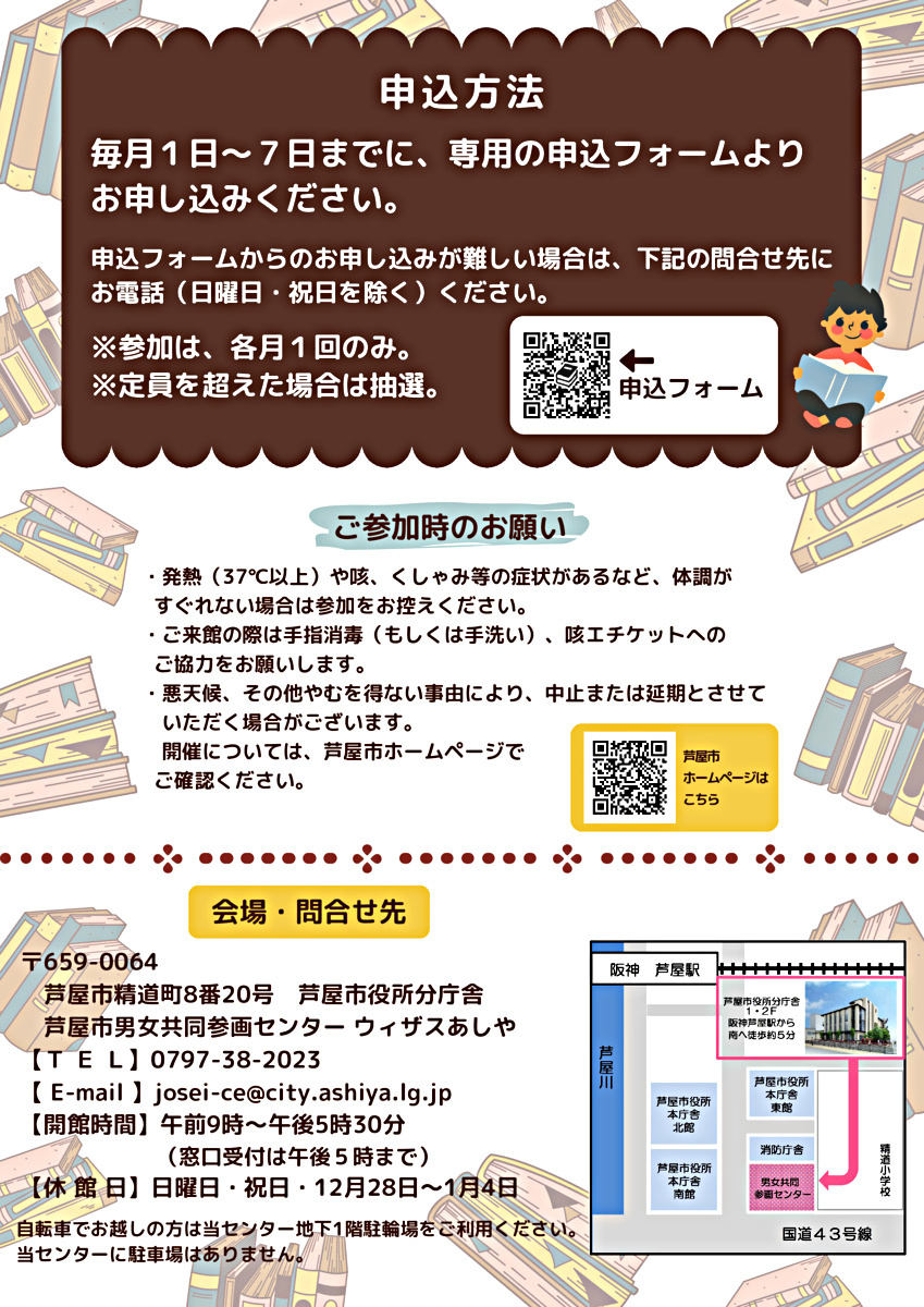 📚一時保育つき大人の読書タイム～育児から少し離れてゆっくり読書を～📚