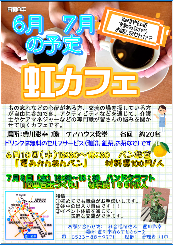 虹カフェ
🌳「苔玉づくり」🌳