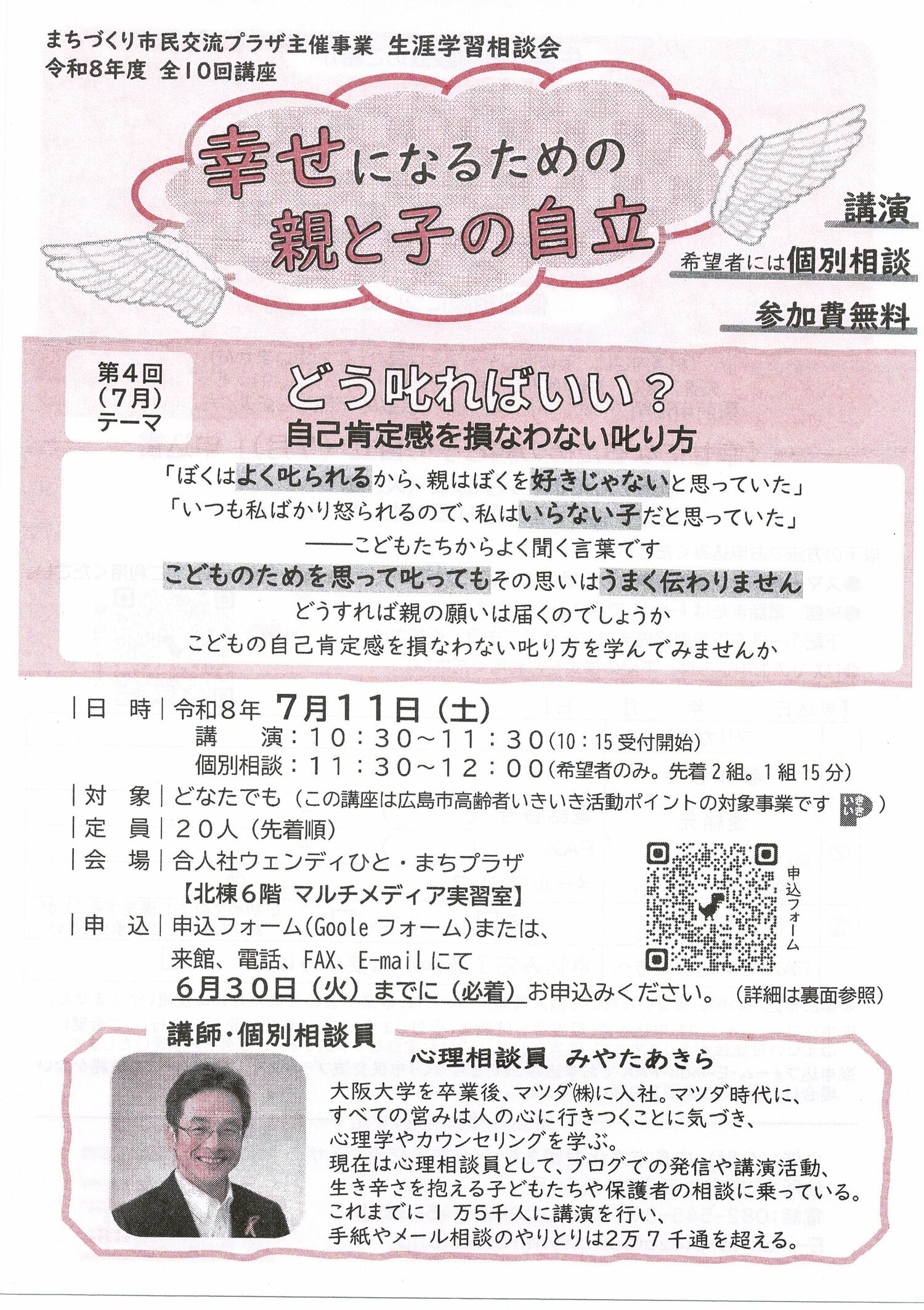 幸せになるための親と子の自立