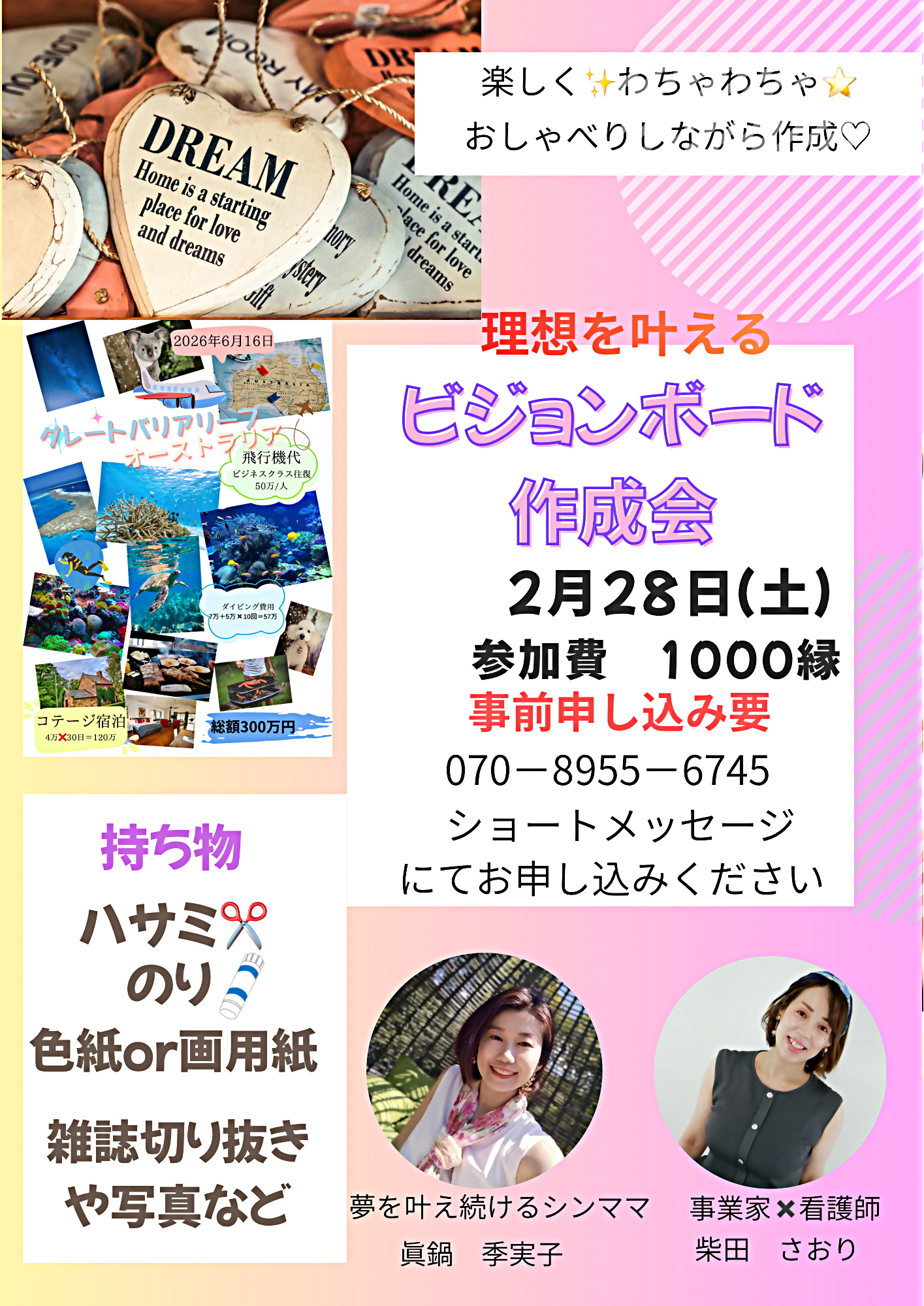 手作り作品紹介、販売
