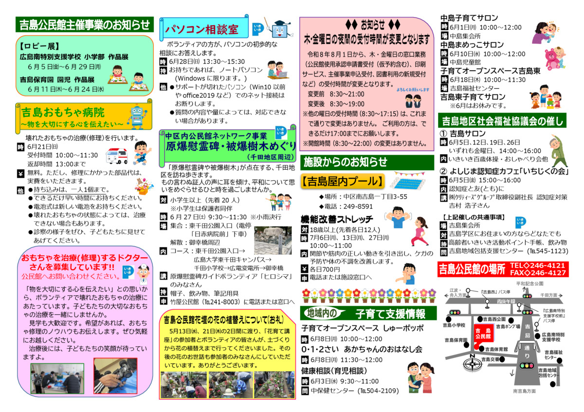 パソコン相談室