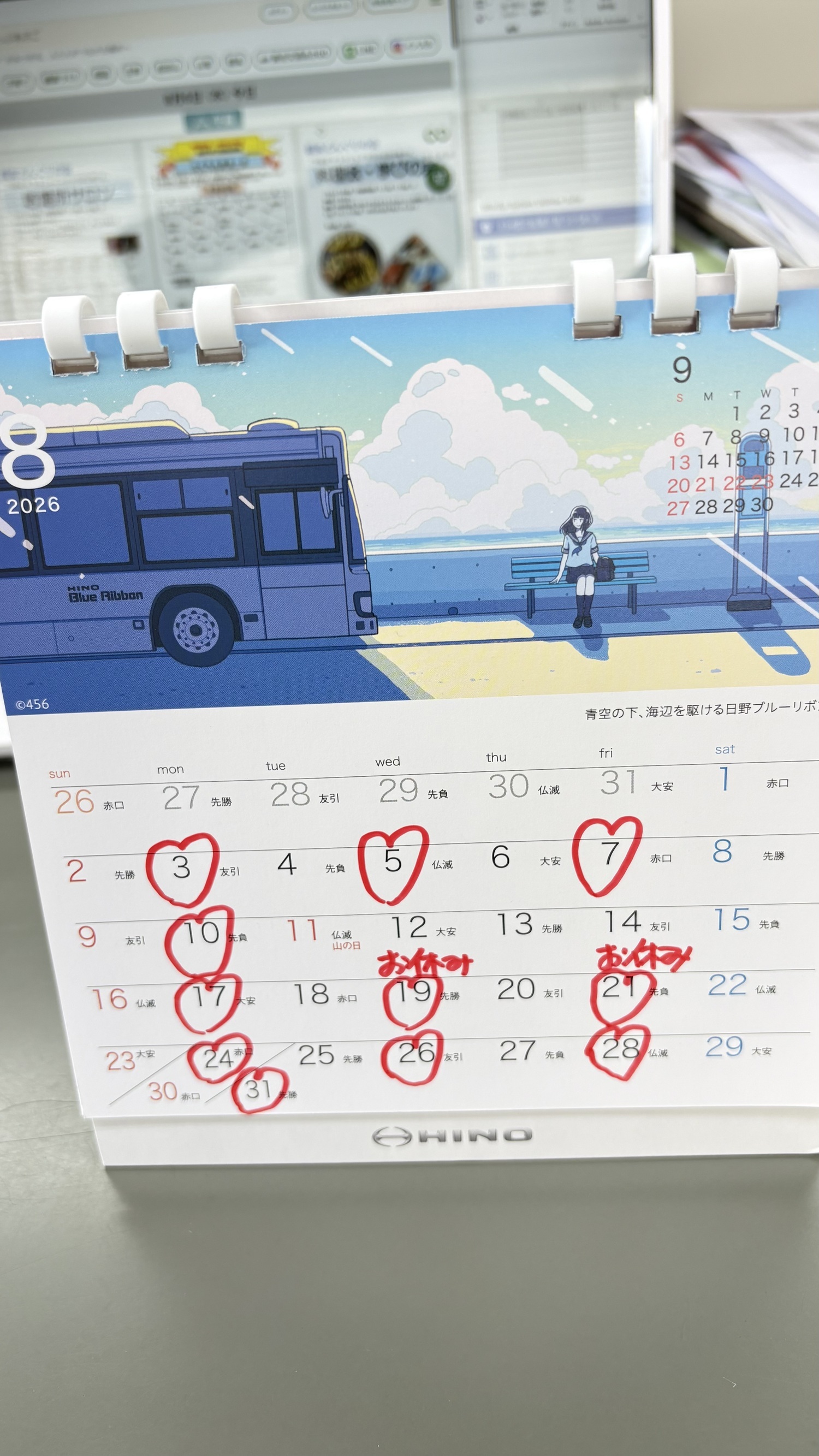 喫茶「バンビ」営業します　お盆休みのは　12日と14日です