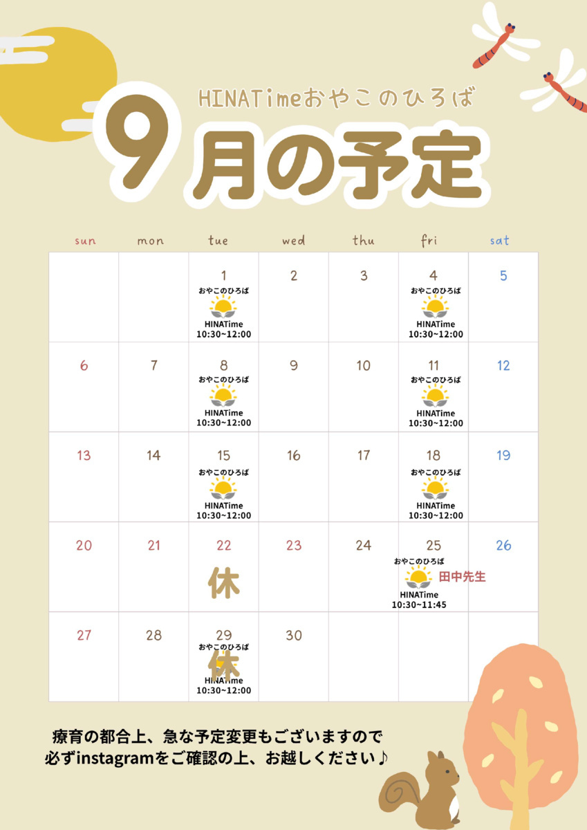HINATime おやこのひろば　１０：３０～１２：００