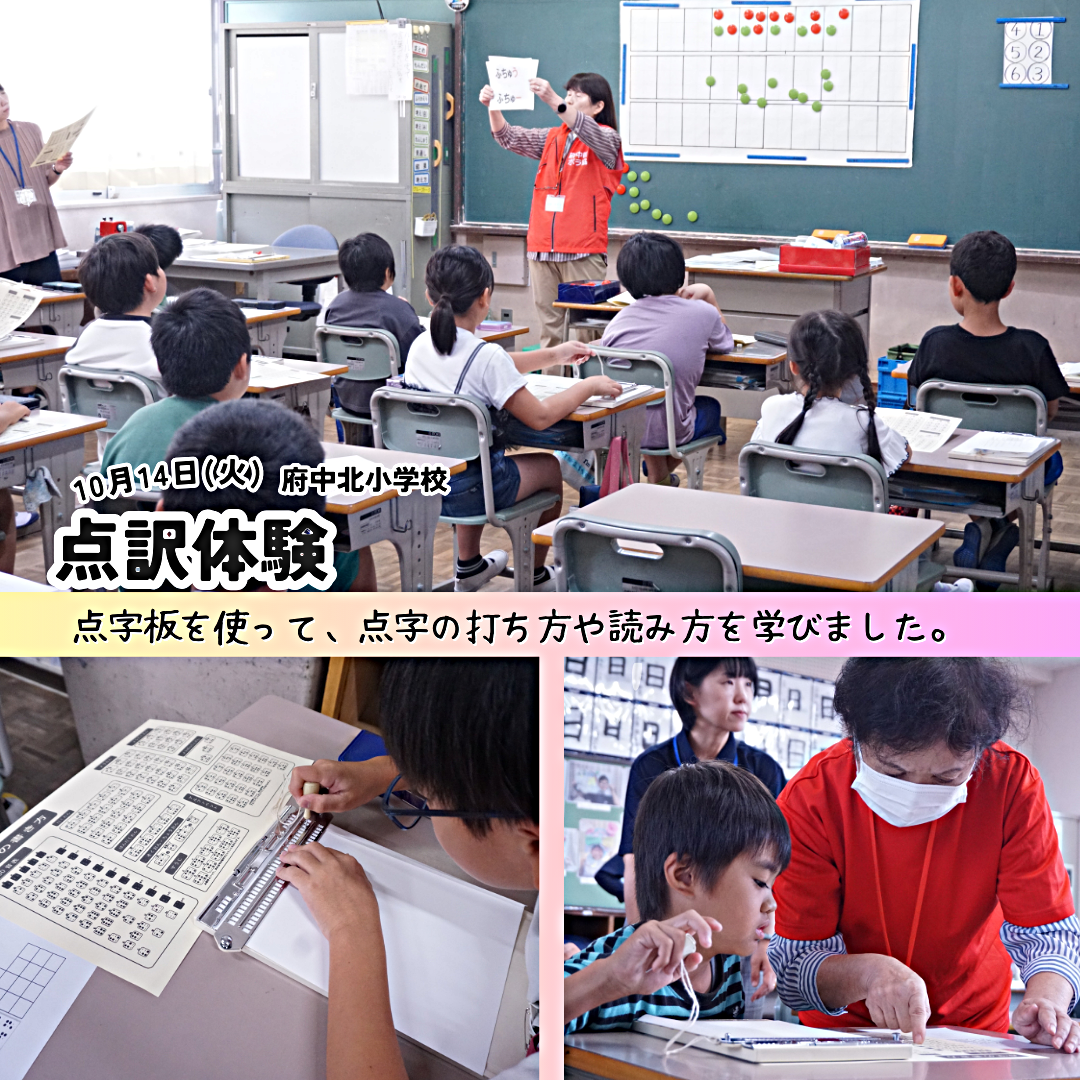 「福祉体験学習」行いました！！