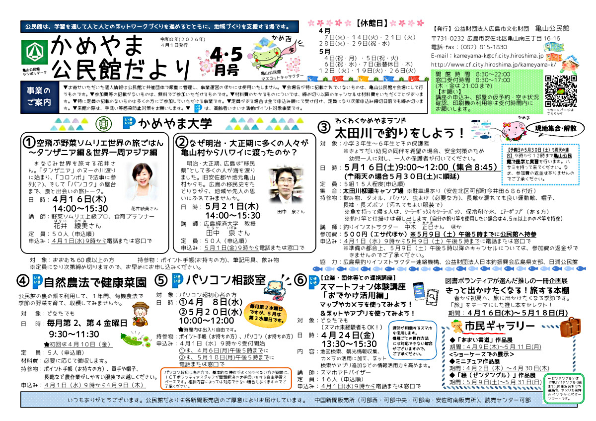 おはなし会