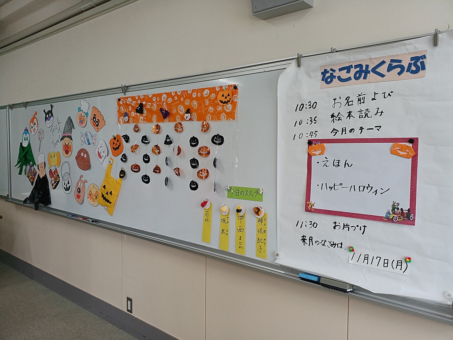 なごみくらぶ