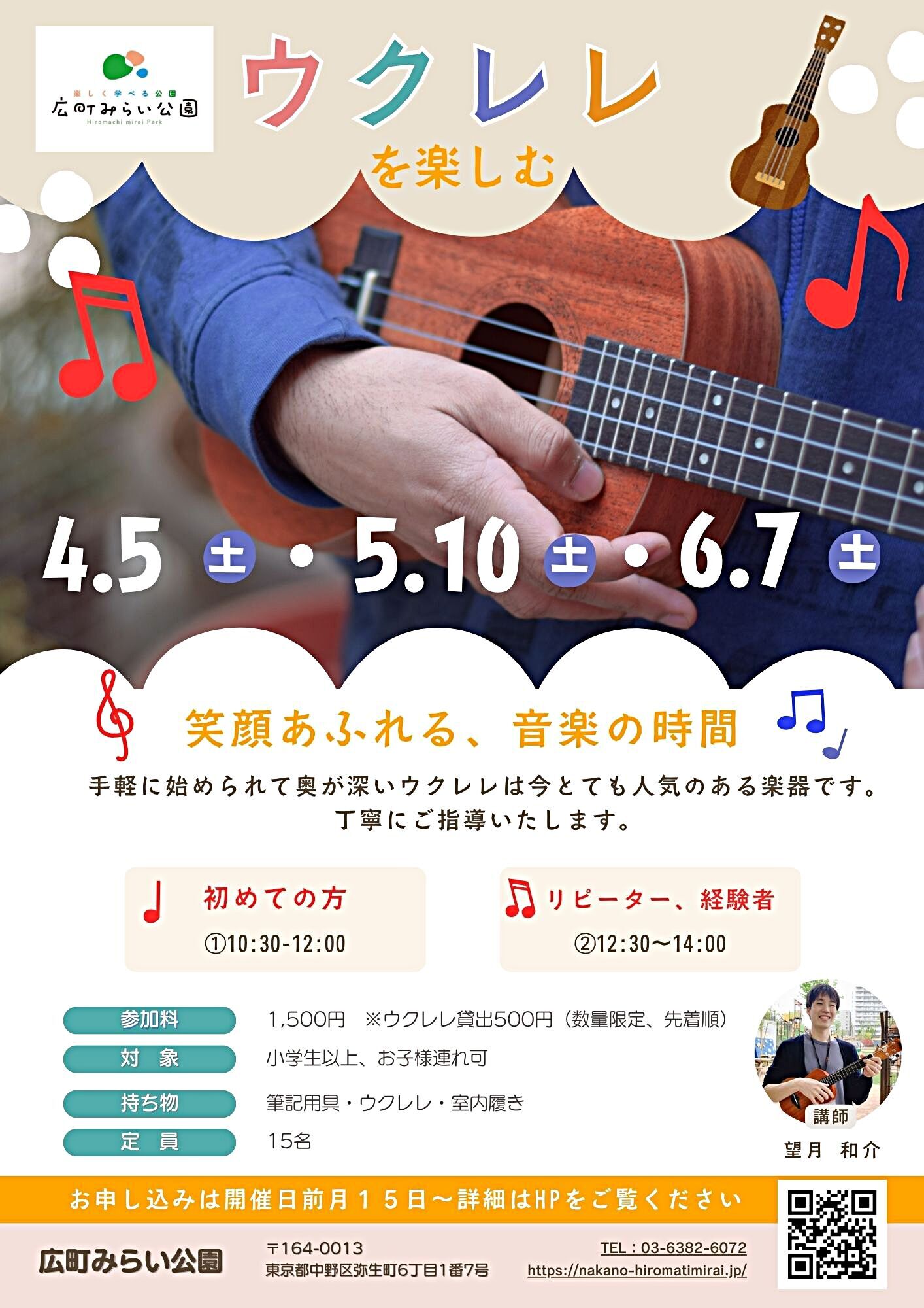 【ウクレレを楽しむ 】笑顔あふれる、音楽の時間🎶手軽に始められて奥が深いウクレレは今とても人気のある楽器です。丁寧にご指導いたします。