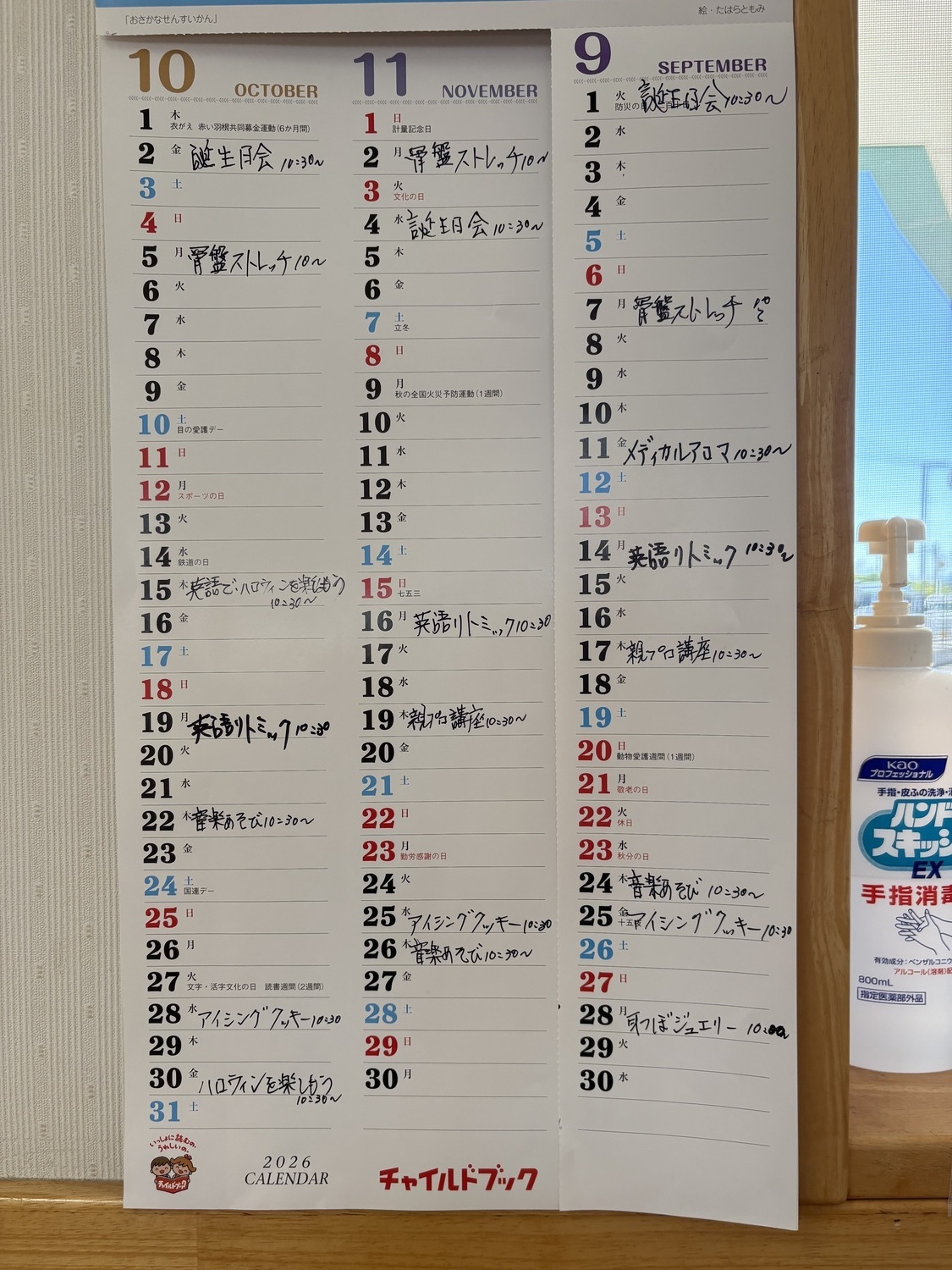 みそのうこばとの森　支援センター　イベント