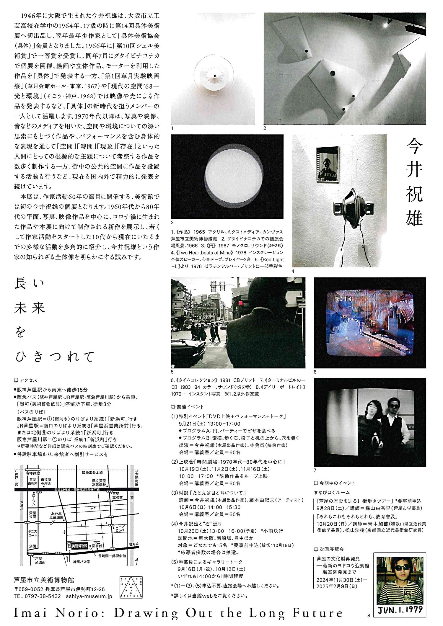 長い未来をひきつれて　