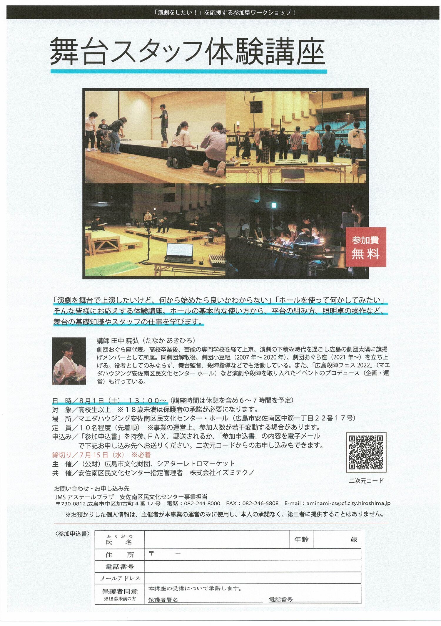 基礎　映像講座