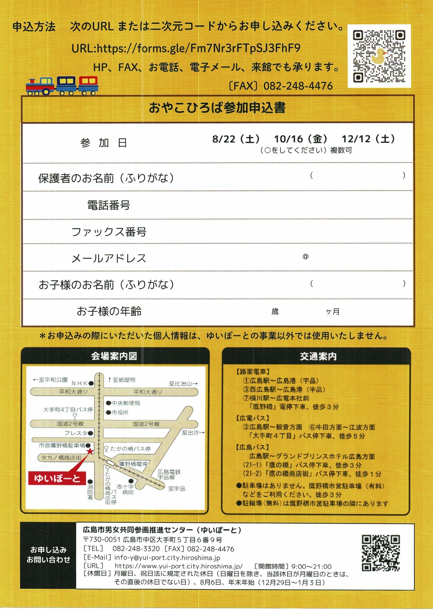 おやこひろば