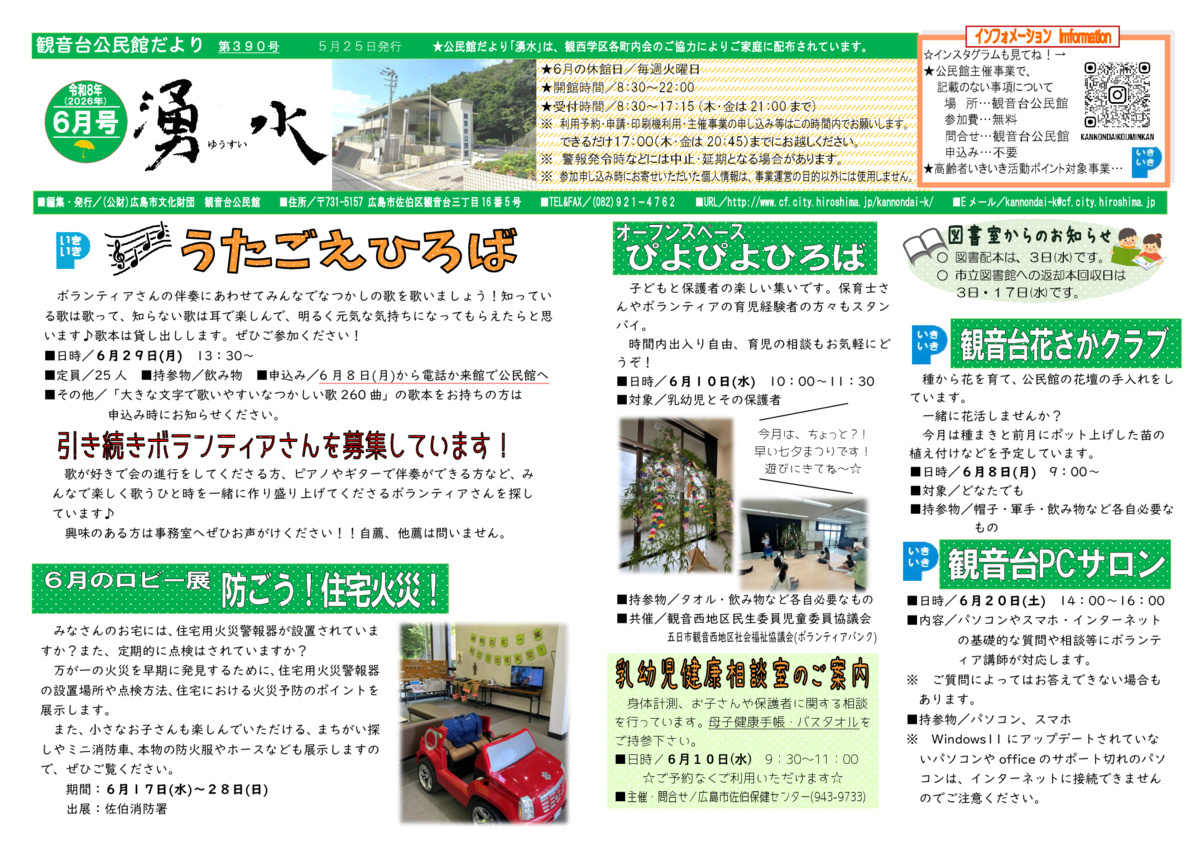 ＰＣサロン