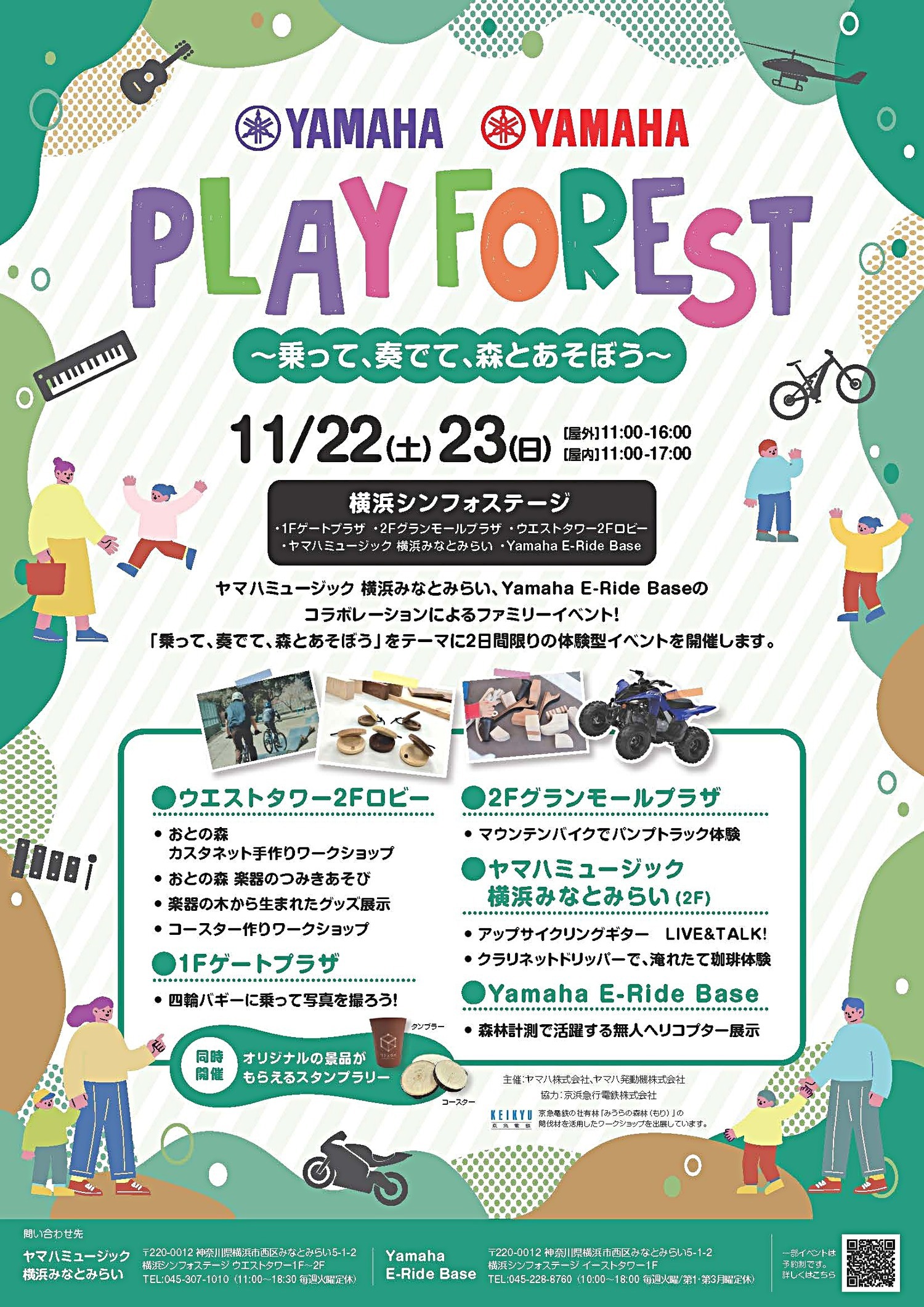 PLAY FOREST