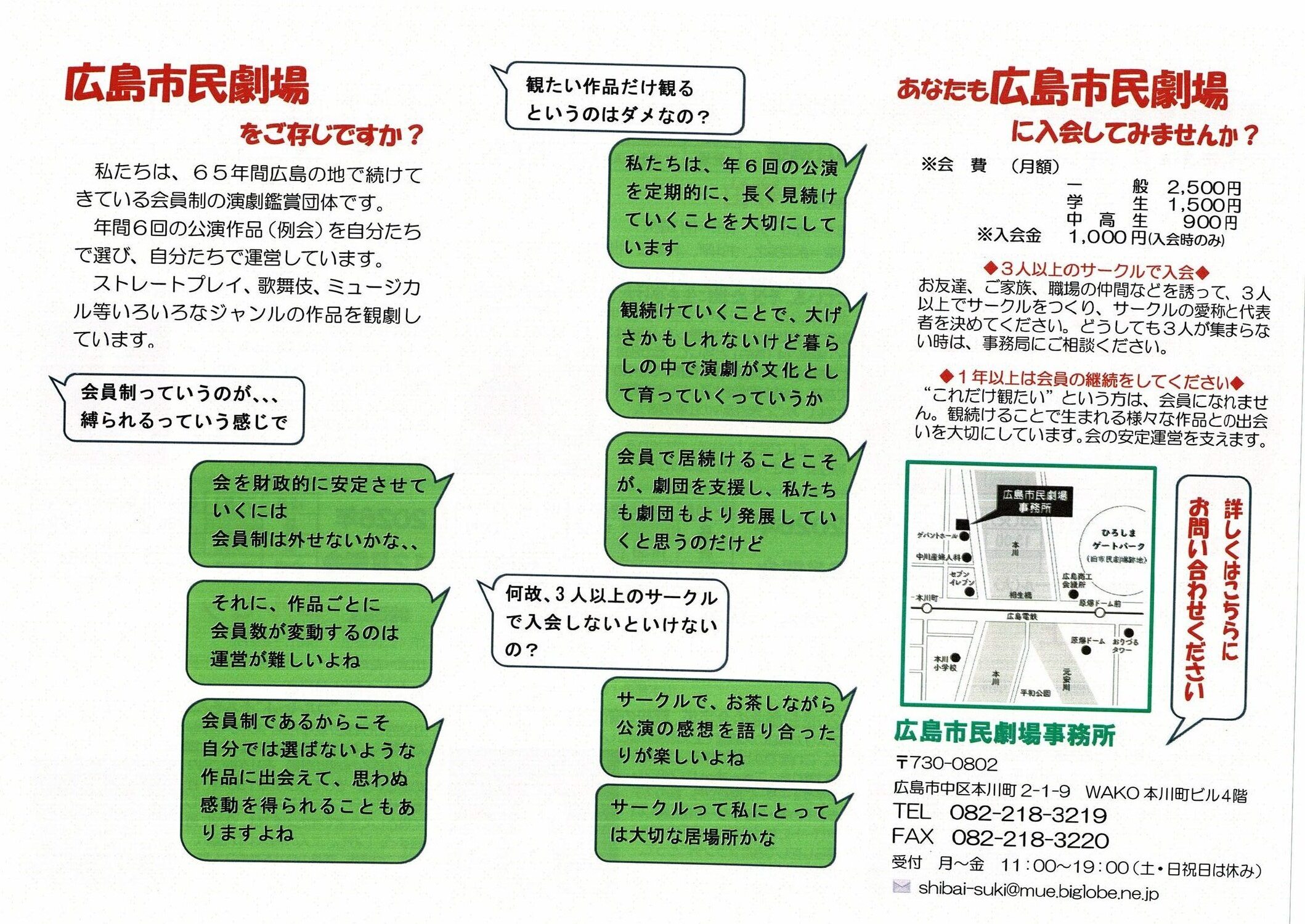 広島市民劇場　「金閣炎上」